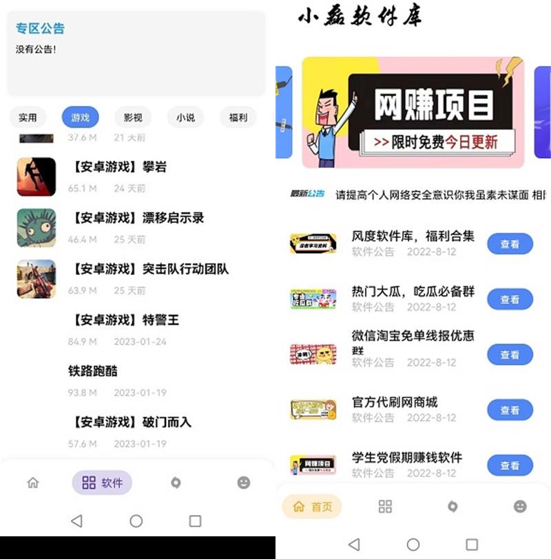 小磊软件库小虎队资源软件-软件库合集-免费资源分享小虎队资源软件,软件库合集,免费资源分享