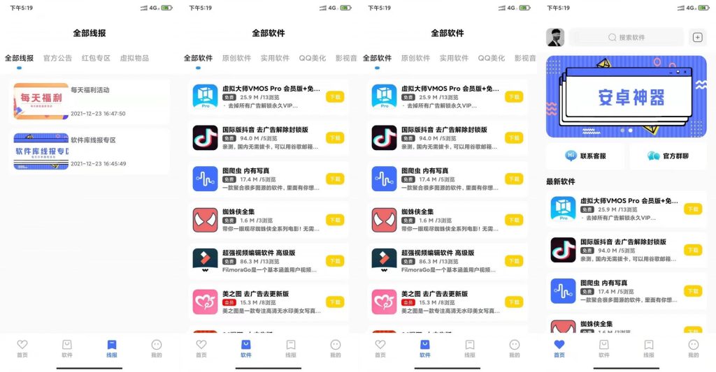 小北资源库app(小北软件库)小虎队资源软件-软件库合集-免费资源分享小虎队资源软件,软件库合集,免费资源分享