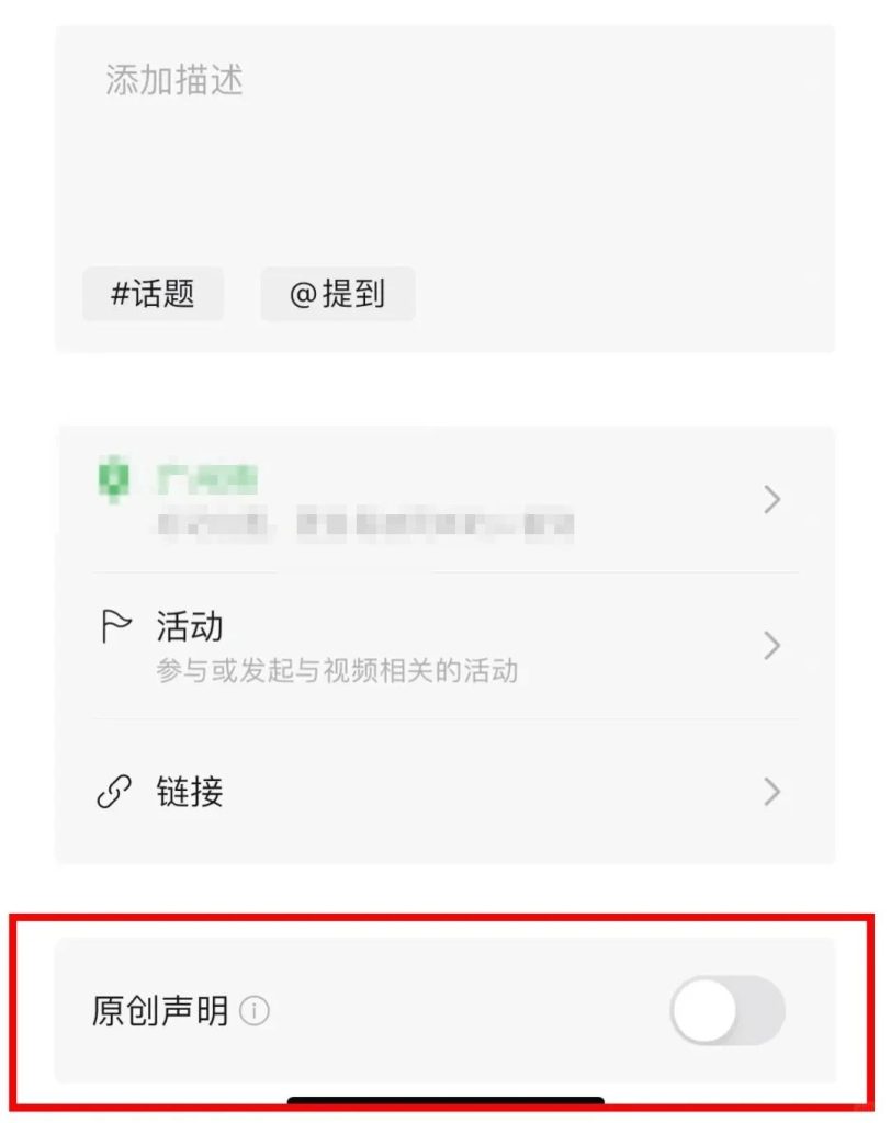 视频号如何快速开通原创？13个去重混剪搬运技巧，建议收藏！小虎队资源软件-软件库合集-免费资源分享小虎队资源软件,软件库合集,免费资源分享