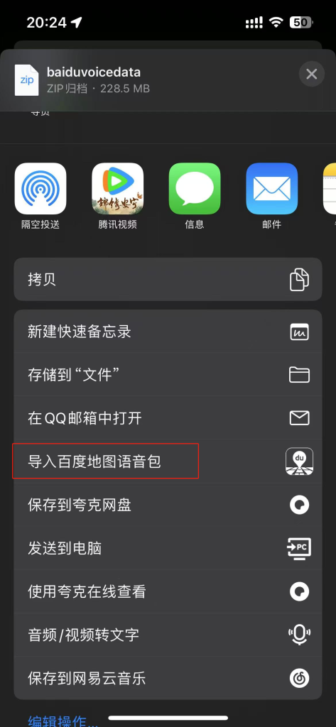 iOS百度地图茉莉欲女语音包小虎队资源软件-软件库合集-免费资源分享小虎队资源软件,软件库合集,免费资源分享