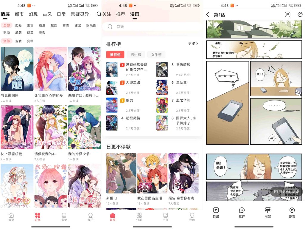 洋葱免费漫画小虎队资源软件-软件库合集-免费资源分享小虎队资源软件,软件库合集,免费资源分享