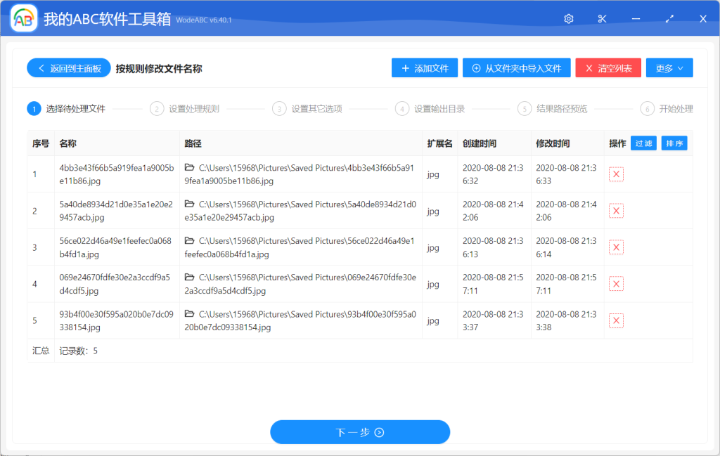 图片[2]免费软件资源分享我的ABC工具箱最新版免费软件资源分享小虎队资源软件,软件库合集,免费资源分享