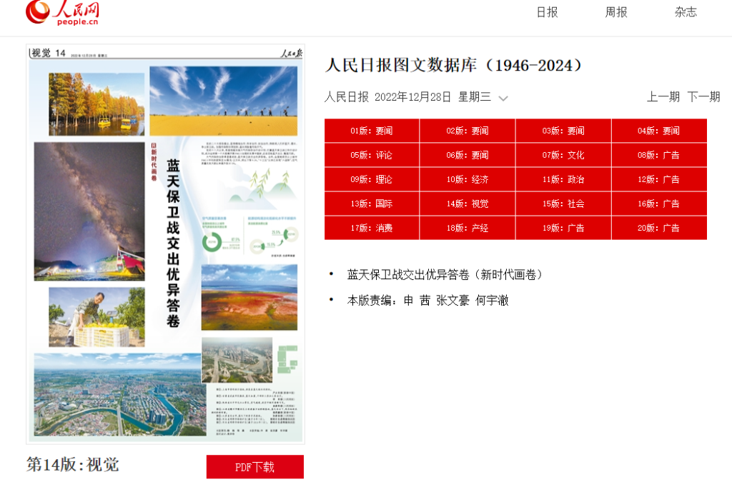 图片[1]免费软件资源分享报纸下载器,官方报纸在线下载免费软件资源分享小虎队资源软件,软件库合集,免费资源分享