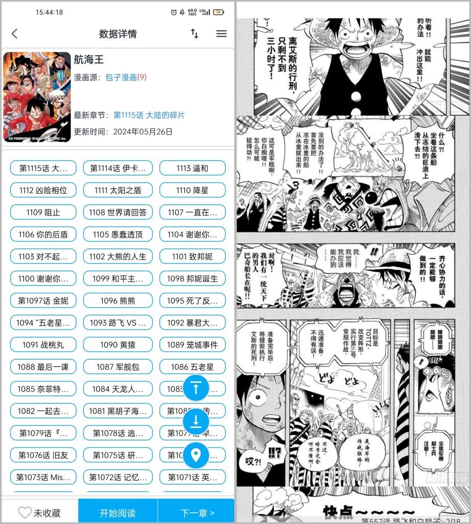 MyComic,漫画小说动漫三合一软件-小虎队软件库,软件库合集,免费资源分享