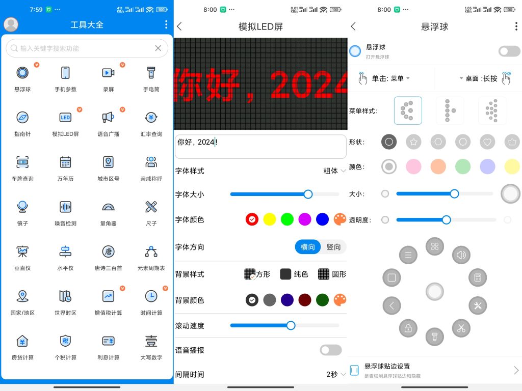 手机实用工具大全app-小虎队软件库,软件库合集,免费资源分享